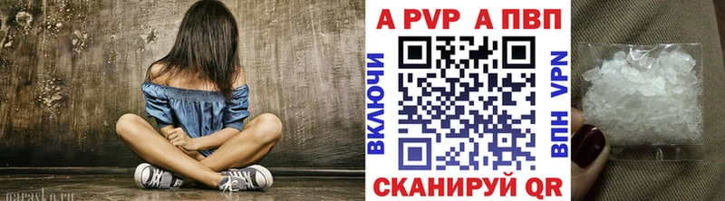 Альфа ПВП Соль  Шали 