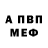 Амфетамин 97% CEDRIC CARTER