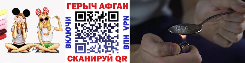 Героин герыч  hydra ссылка  Шали 