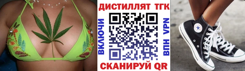 Дистиллят ТГК концентрат  закладки  Шали 